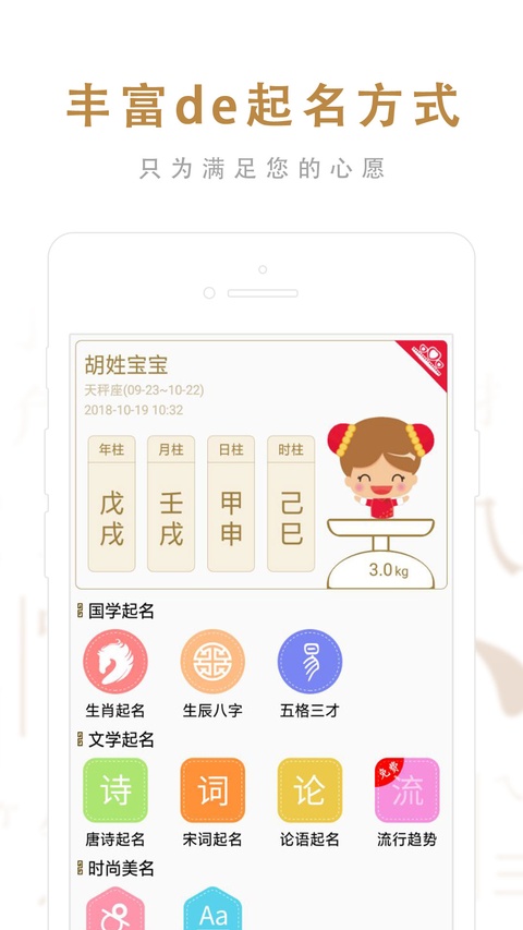 起名取名大师软件2