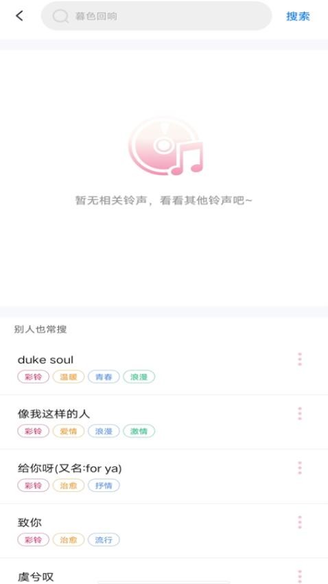 免费铃声多最新版3