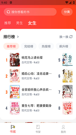 龙翼小说3