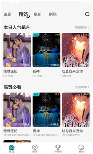 剧酷免费短剧官方版0