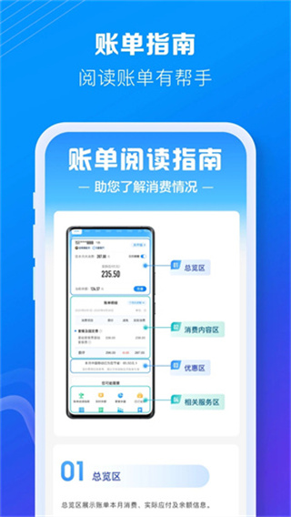 中国移动四川掌厅2