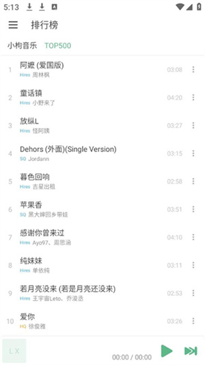 落雪音乐2