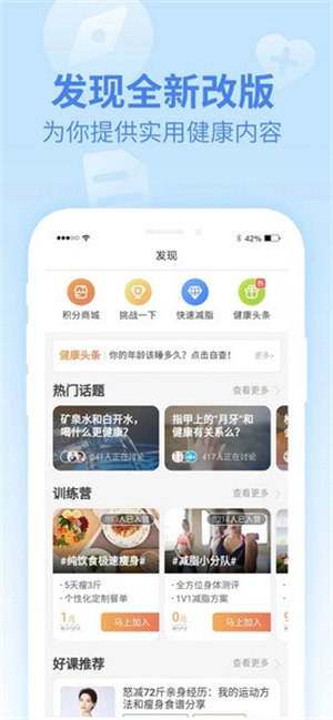 乐心运动1