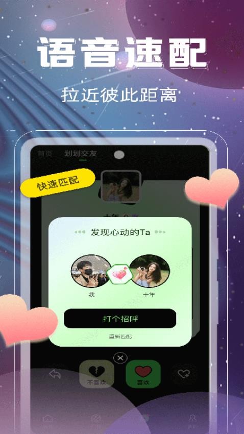 同好二次元安卓版2