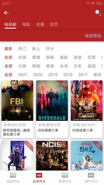 全剧得影视app2