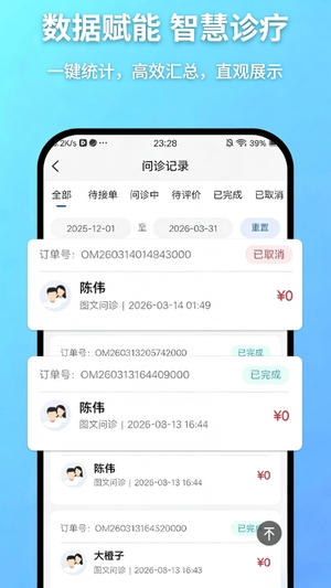 鲸麦医生免费版3