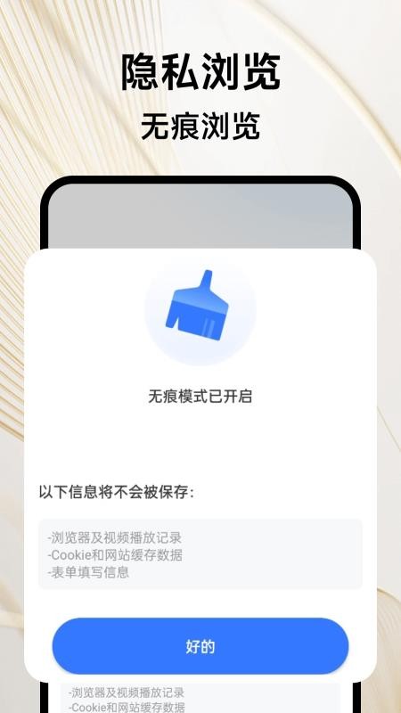 起点浏览器官网版0