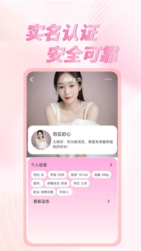 附近两性约聊官方版0