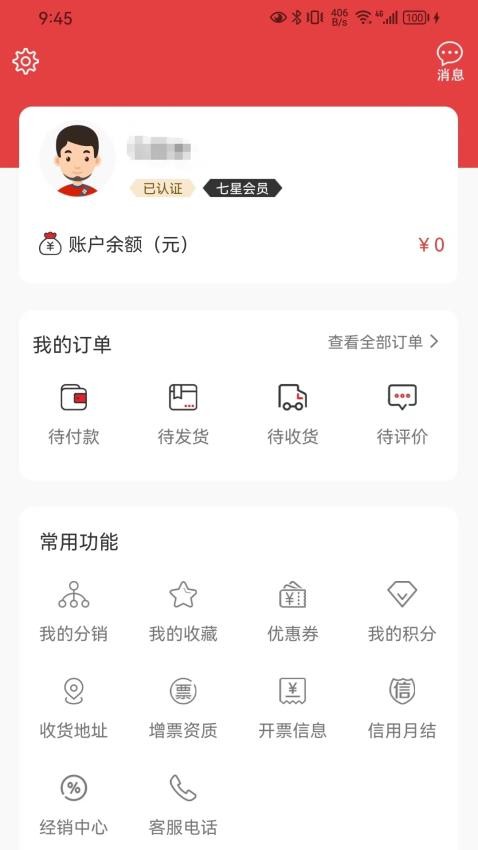 爱建材板材0