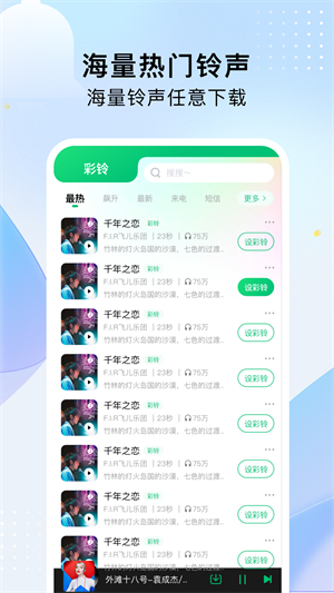 酷乐铃声免费版0