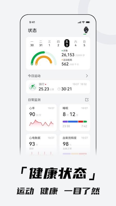 北斗卫星手表(Aswear)0
