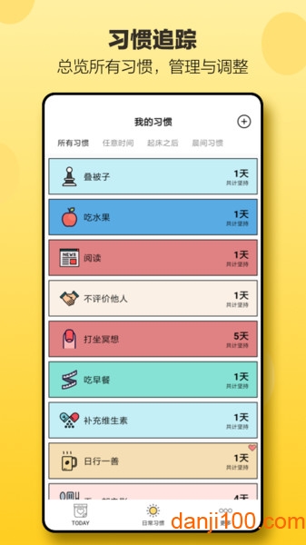 小日常软件0