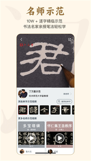 掌上碑帖3
