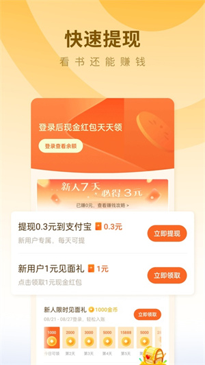 蛋花免费小说软件0