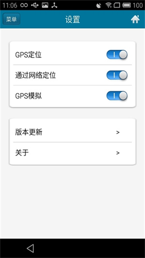 位置伪装大师app2