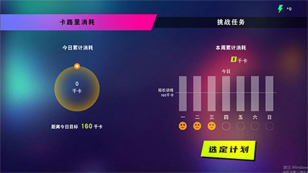 热舞型动TV版3