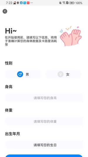 步步通app官网版1