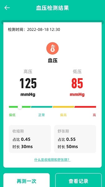 天天健康官方版0