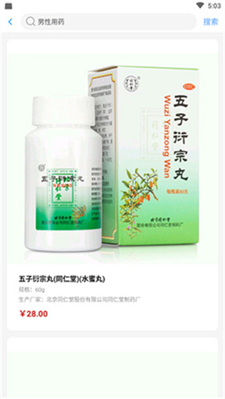 健客医生3
