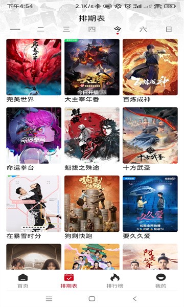 速搜视频app最新版1
