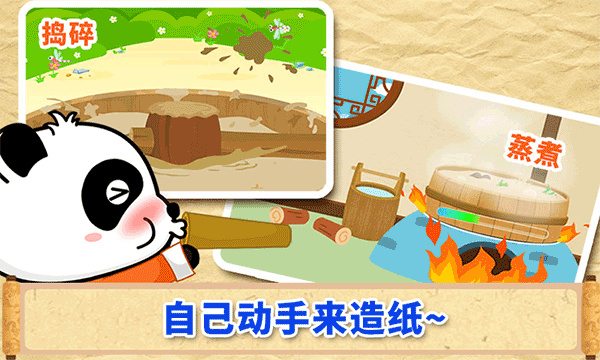 宝宝爱发明宝宝巴士2
