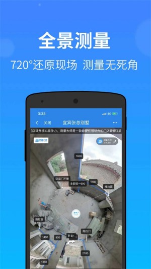 测量大师0