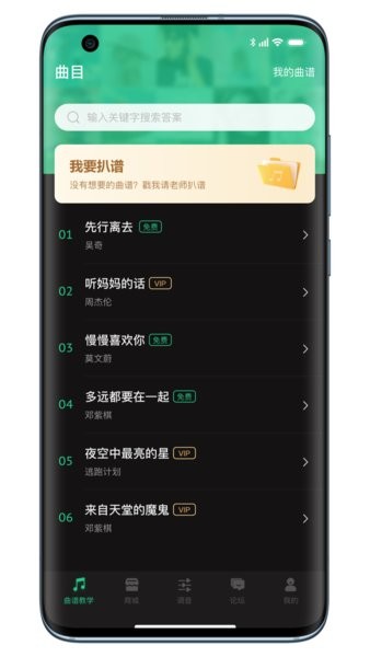森骉吉他调音器巅峰版