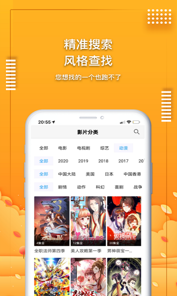 爱电影视app1