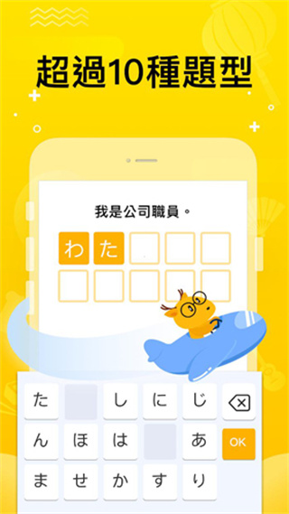 LingoDeer最新版4