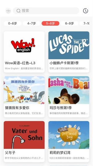 小八哥英语启蒙2