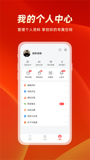 中富通最新版本1