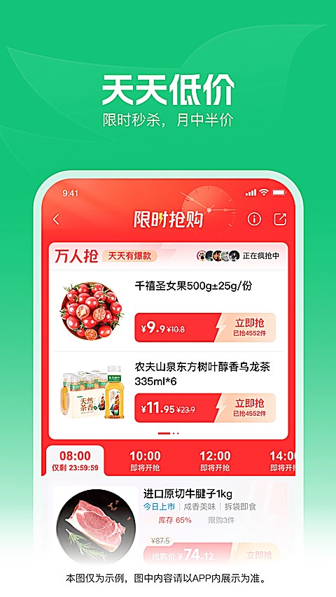 朴朴超市app最新版本3