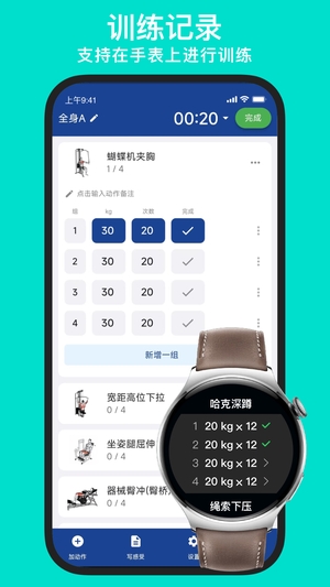 练练健身0