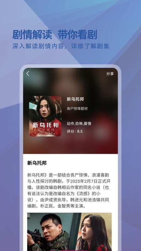 韩剧迷播放器最新版2