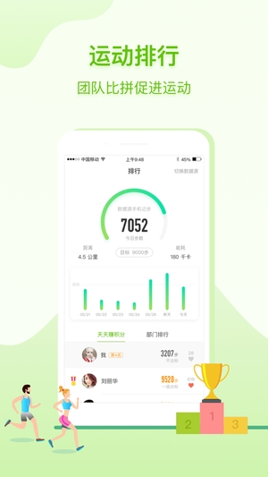 咚咚健康管家2