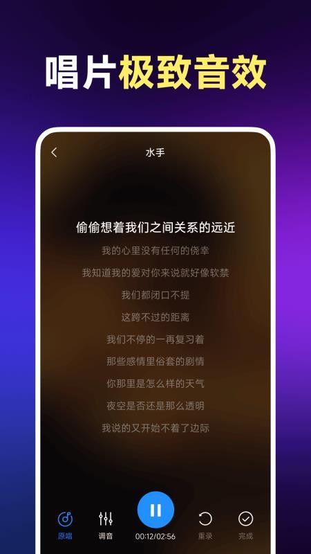 番茄免费听歌手机版3