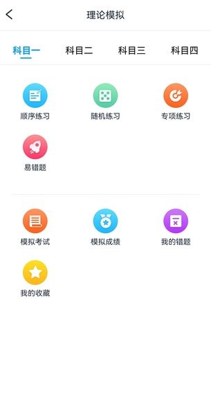 起步学车网手机版0