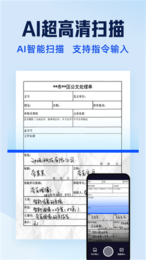 夸克扫描王app1