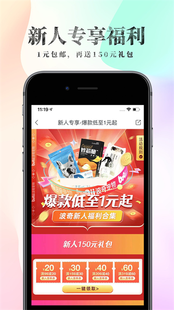 波奇宠物商城移动端2