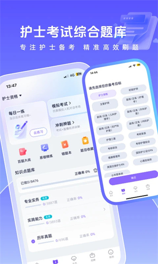 中国护士网考试题库0