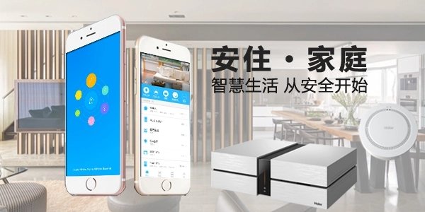 安住家庭app下载