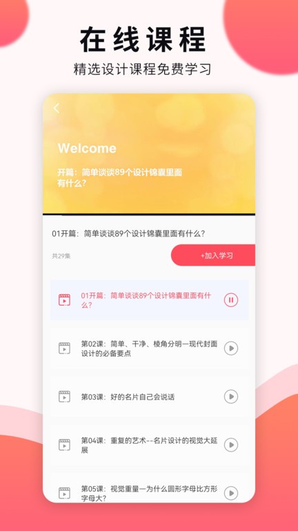 凡科平面设计3