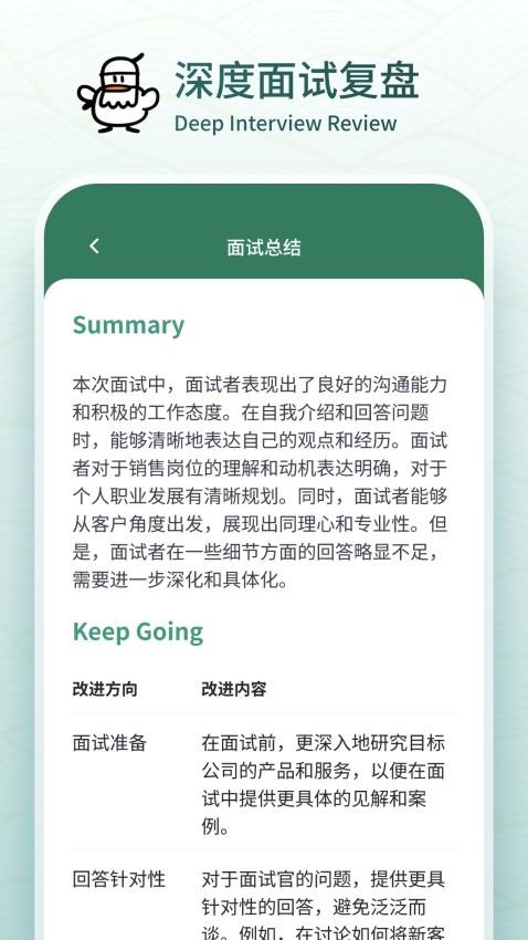 OfferGoose手机版0