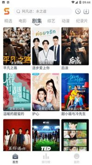 速映影院app最新版2