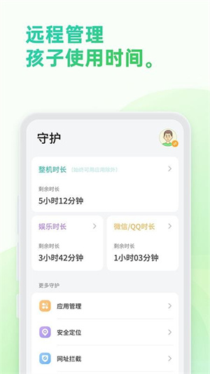亲情守护3