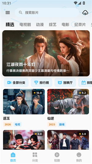 随看影视2026最新版1