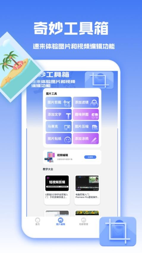 图库天下最新版2