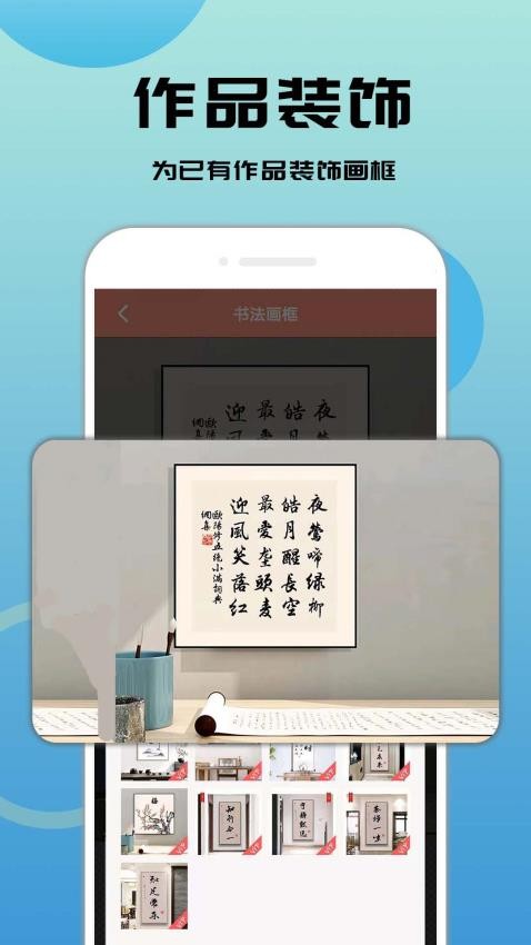 书法笔划造字3