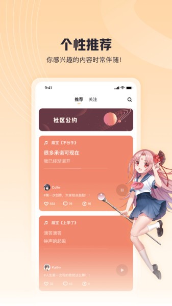 酷狗歌叽歌叽手机版2