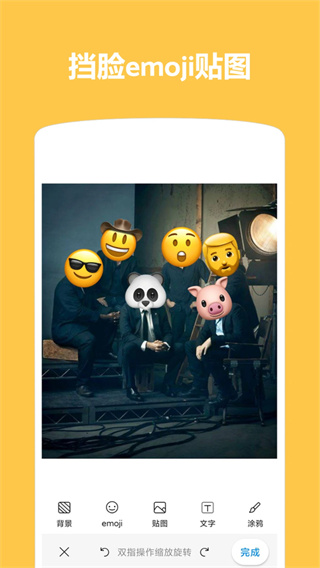 Emoji表情贴图2